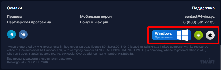 Мобильное приложение 1win для ios и android